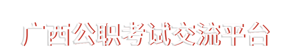 志公教育線(xiàn)上交流平臺(tái)